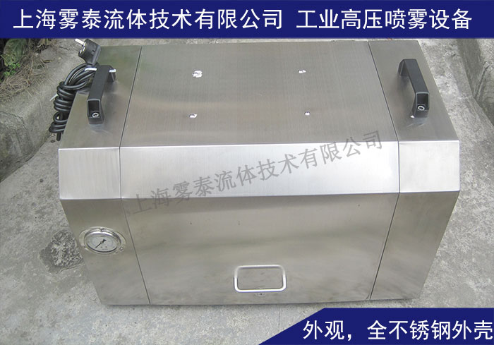 高壓微霧設備外觀圖